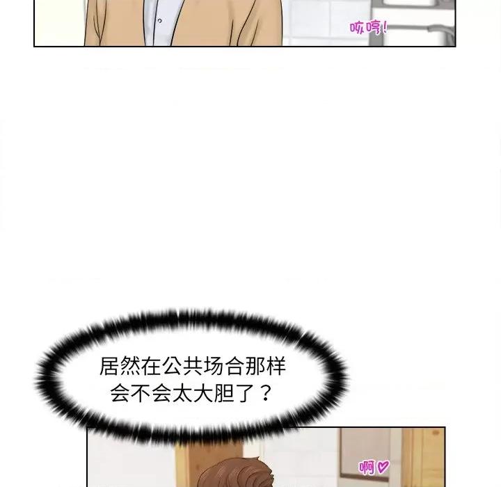 咖啡厅打工的日子 女友与奴隶-第 2 话 第76页