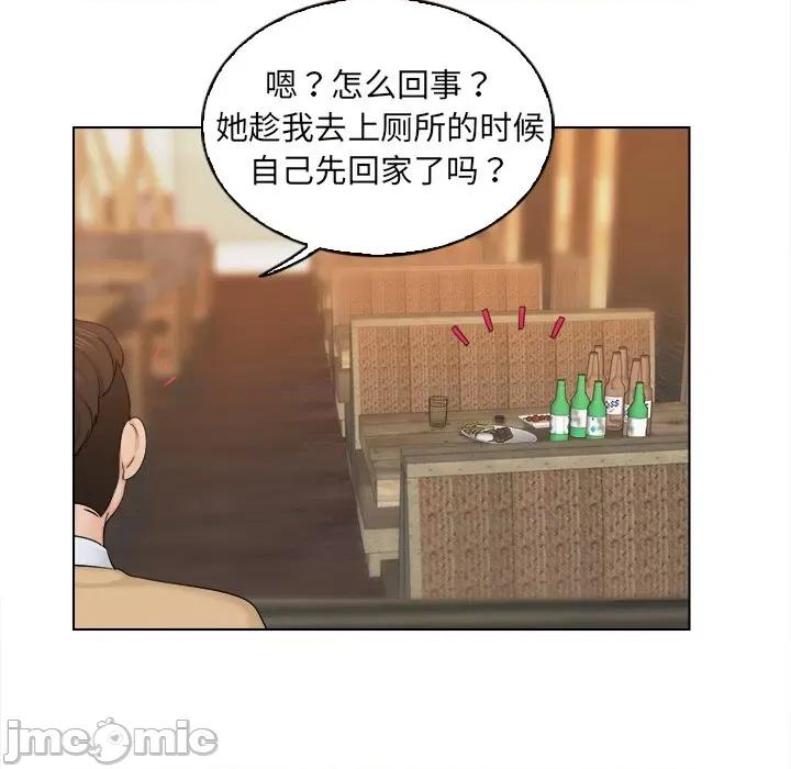 咖啡厅打工的日子 女友与奴隶-第 2 话 第80页
