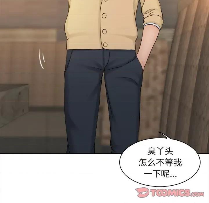 咖啡厅打工的日子 女友与奴隶-第 2 话 第82页