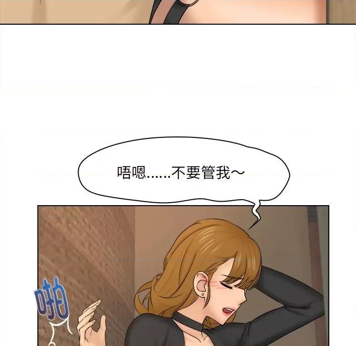 咖啡厅打工的日子 女友与奴隶-第 2 话 第89页