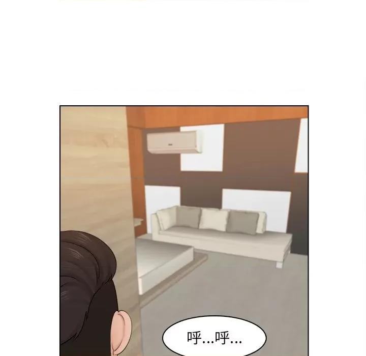 咖啡厅打工的日子 女友与奴隶-第 2 话 第107页