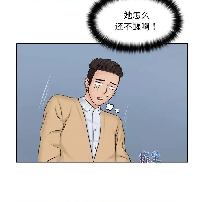 咖啡厅打工的日子 女友与奴隶-第 2 话 第111页