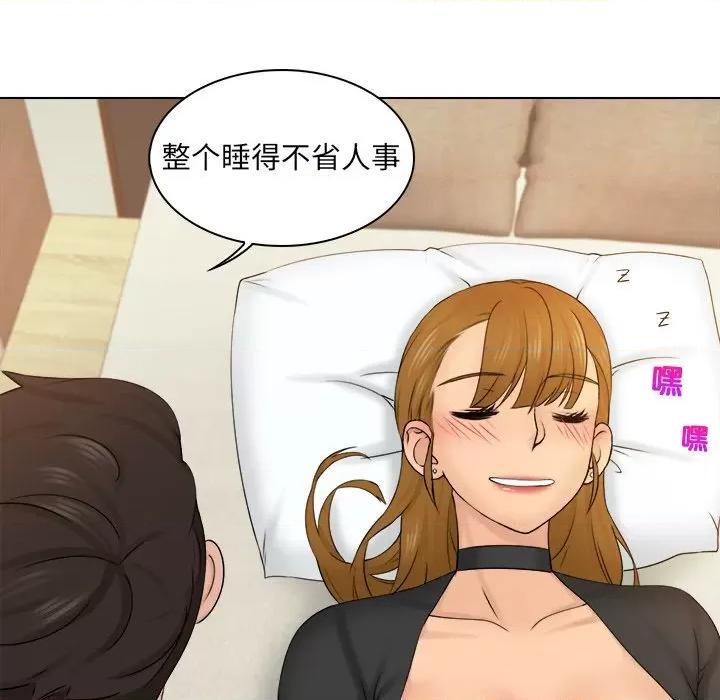 咖啡厅打工的日子 女友与奴隶-第 2 话 第112页