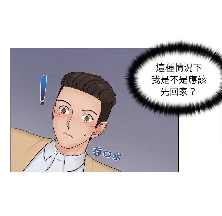 咖啡厅打工的日子 女友与奴隶-第 2 话 第118页