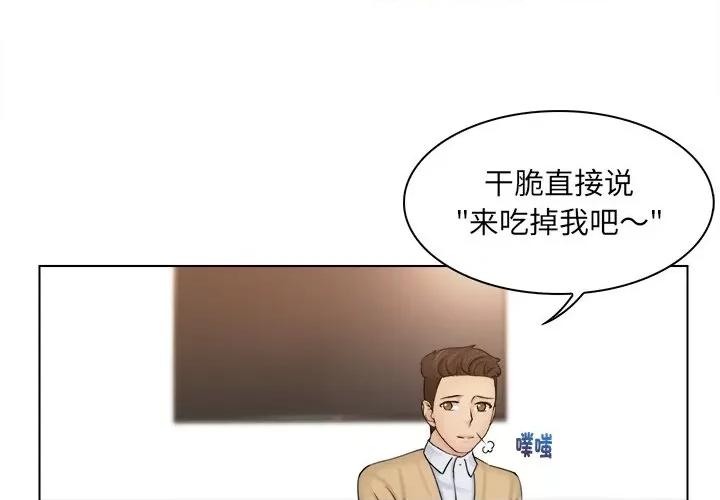 咖啡厅打工的日子 女友与奴隶-第 3 话 第1页
