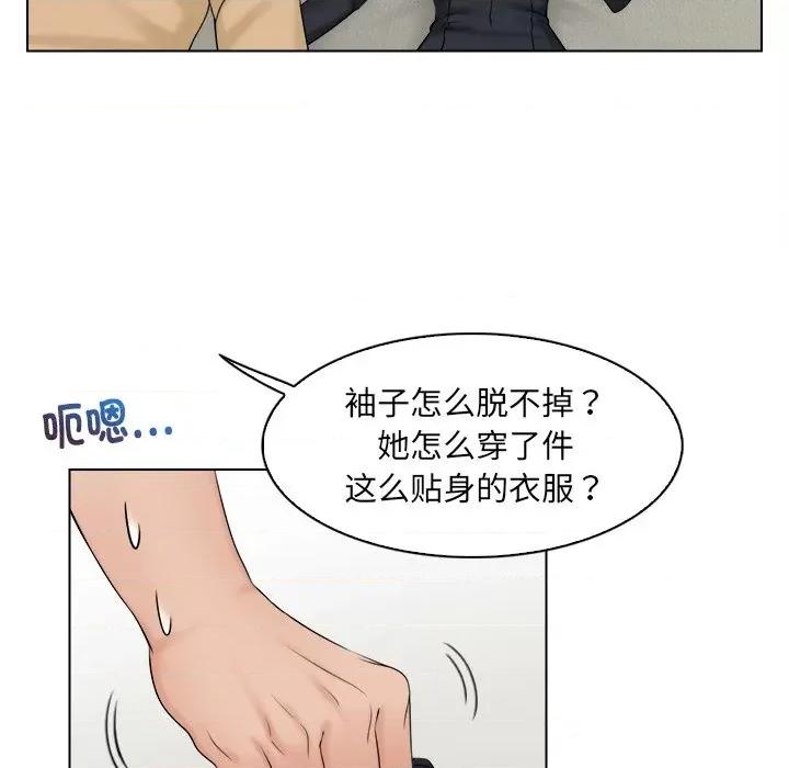 咖啡厅打工的日子 女友与奴隶-第 3 话 第16页
