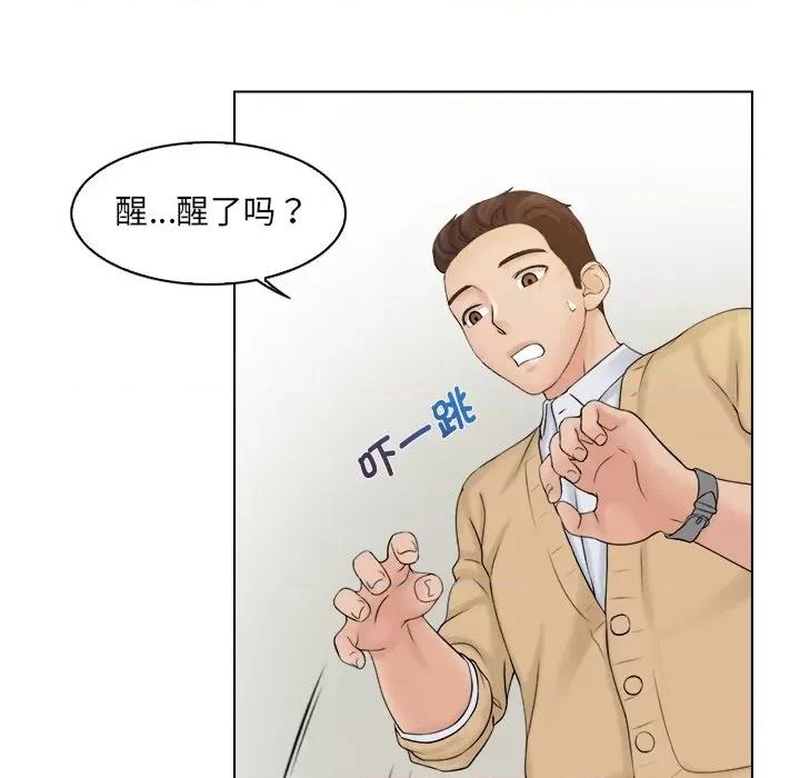 咖啡厅打工的日子 女友与奴隶-第 3 话 第28页