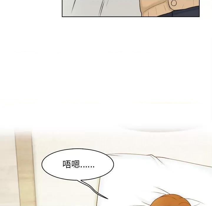 咖啡厅打工的日子 女友与奴隶-第 3 话 第29页