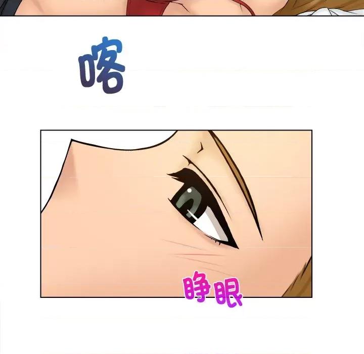 咖啡厅打工的日子 女友与奴隶-第 3 话 第34页