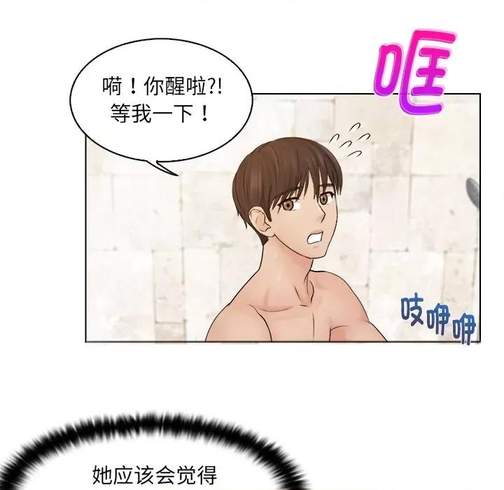 咖啡厅打工的日子 女友与奴隶-第 3 话 第43页