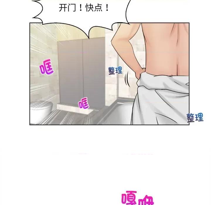 咖啡厅打工的日子 女友与奴隶-第 3 话 第46页