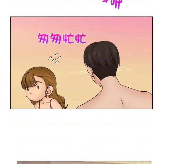 咖啡厅打工的日子 女友与奴隶-第 3 话 第47页