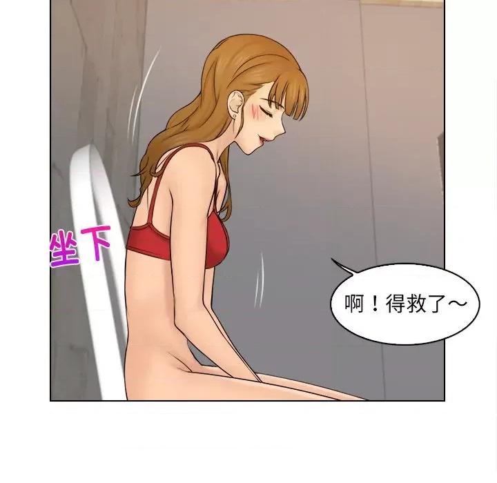 咖啡厅打工的日子 女友与奴隶-第 3 话 第48页