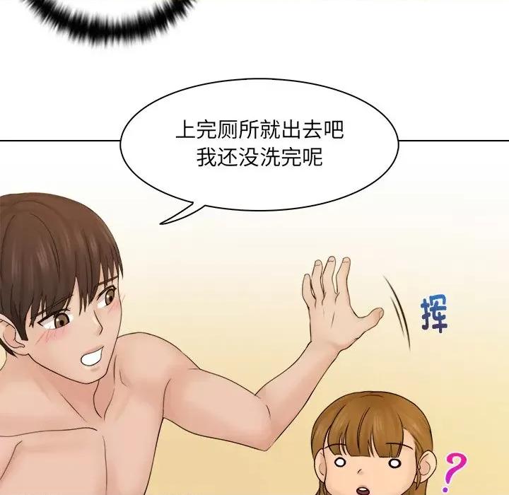 咖啡厅打工的日子 女友与奴隶-第 3 话 第61页