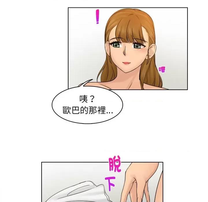 咖啡厅打工的日子 女友与奴隶-第 3 话 第84页