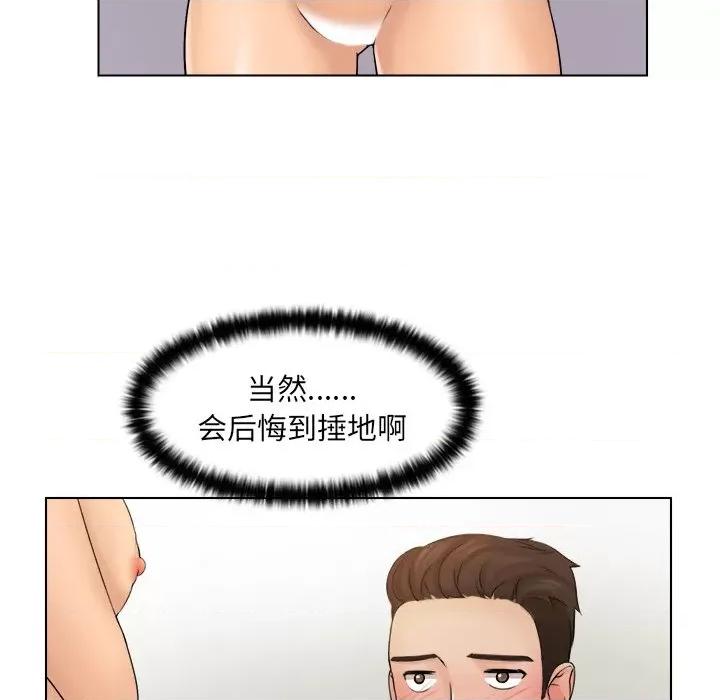 咖啡厅打工的日子 女友与奴隶-第 3 话 第103页