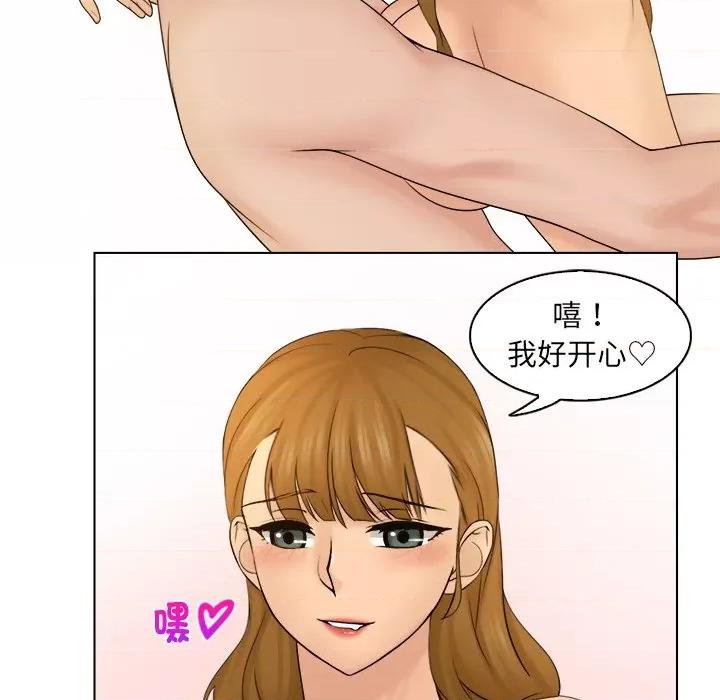 咖啡厅打工的日子 女友与奴隶-第 3 话 第116页
