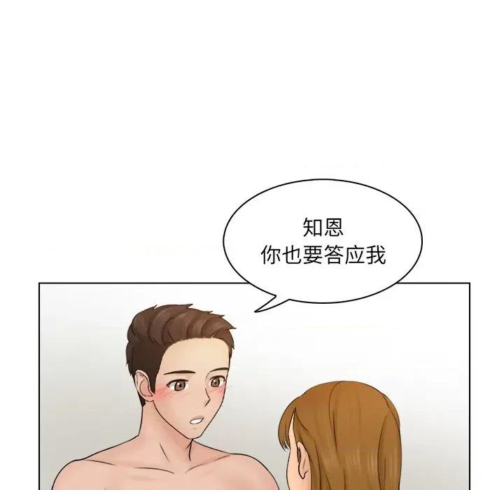 咖啡厅打工的日子 女友与奴隶-第 3 话 第118页