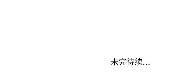 咖啡厅打工的日子 女友与奴隶-第 3 话 第121页