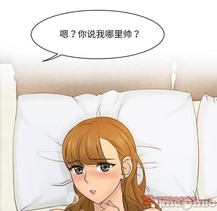 咖啡厅打工的日子 女友与奴隶-第 4 话 第20页