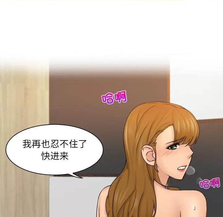 咖啡厅打工的日子 女友与奴隶-第 4 话 第32页