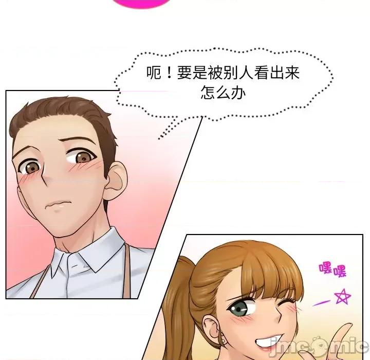 咖啡厅打工的日子 女友与奴隶-第 4 话 第55页