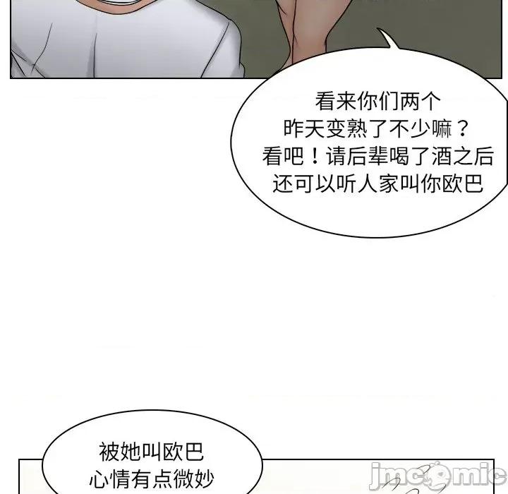 咖啡厅打工的日子 女友与奴隶-第 4 话 第60页