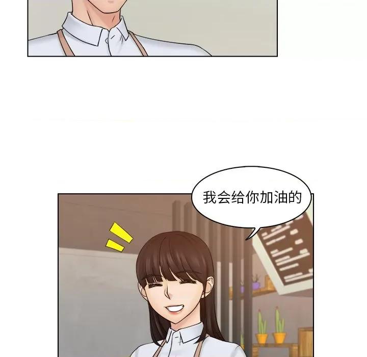 咖啡厅打工的日子 女友与奴隶-第 4 话 第64页