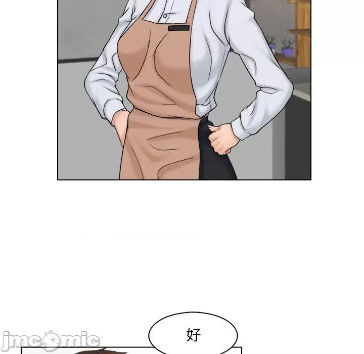 咖啡厅打工的日子 女友与奴隶-第 4 话 第65页