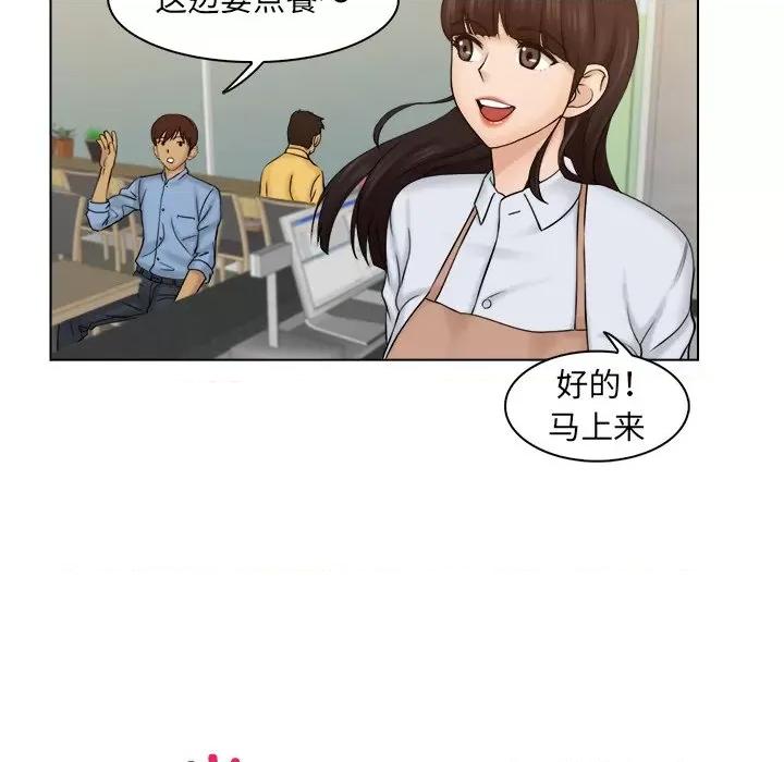 咖啡厅打工的日子 女友与奴隶-第 4 话 第67页