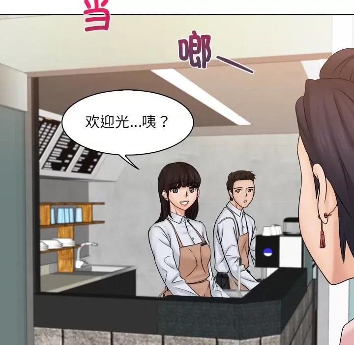 咖啡厅打工的日子 女友与奴隶-第 4 话 第68页