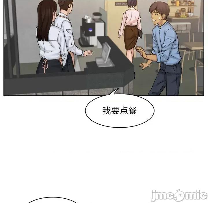 咖啡厅打工的日子 女友与奴隶-第 4 话 第80页