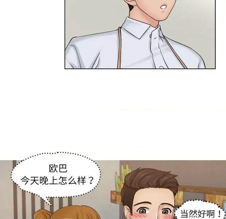 咖啡厅打工的日子 女友与奴隶-第 4 话 第86页