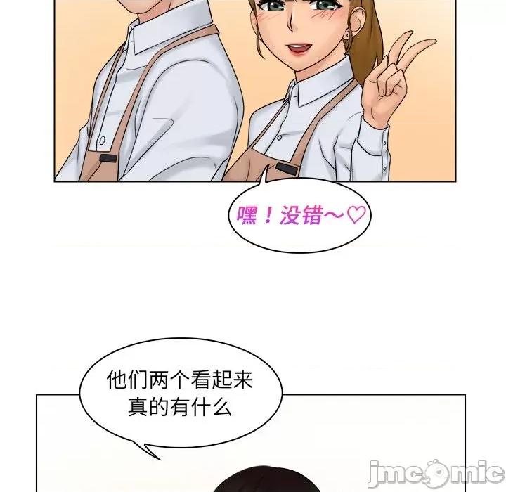 咖啡厅打工的日子 女友与奴隶-第 4 话 第90页