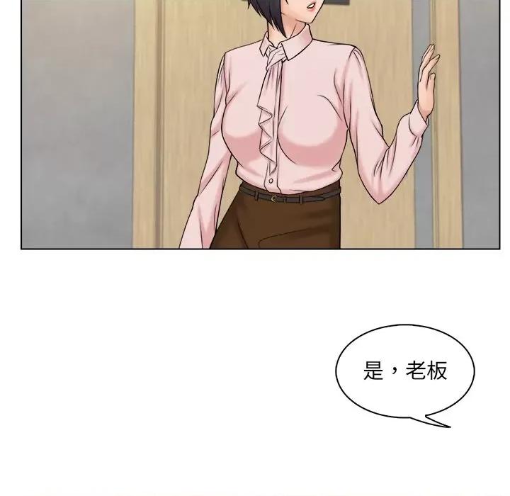 咖啡厅打工的日子 女友与奴隶-第 4 话 第99页