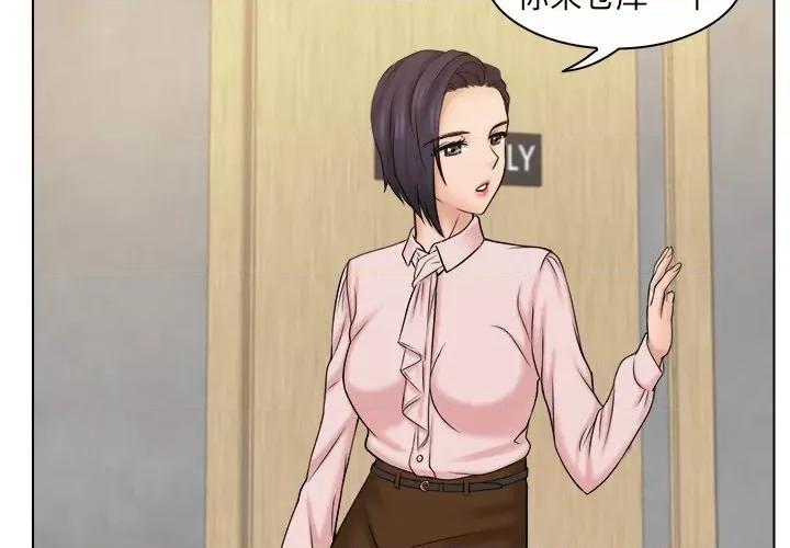 咖啡厅打工的日子 女友与奴隶-第 5 话 第3页