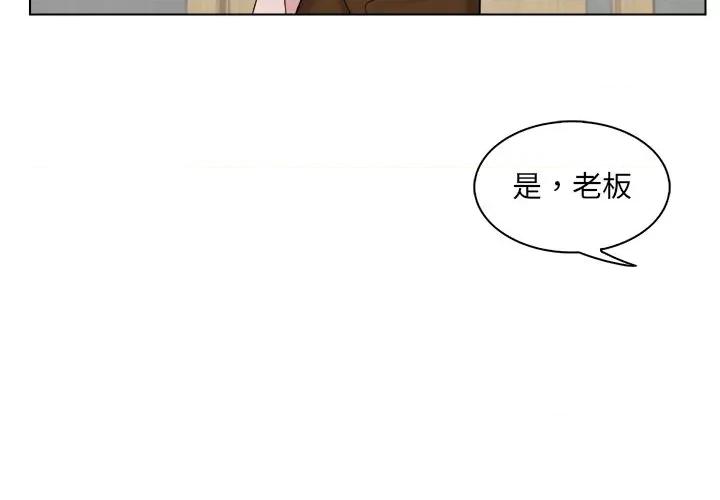 咖啡厅打工的日子 女友与奴隶-第 5 话 第4页