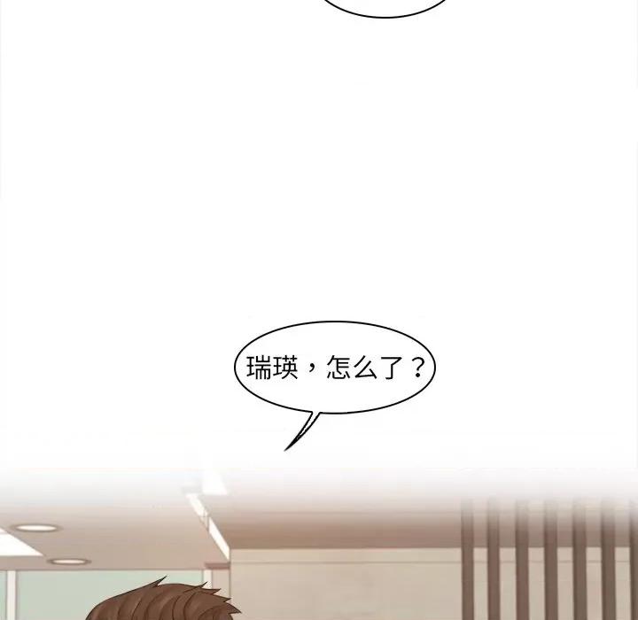 咖啡厅打工的日子 女友与奴隶-第 5 话 第13页