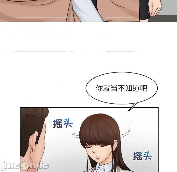 咖啡厅打工的日子 女友与奴隶-第 5 话 第15页
