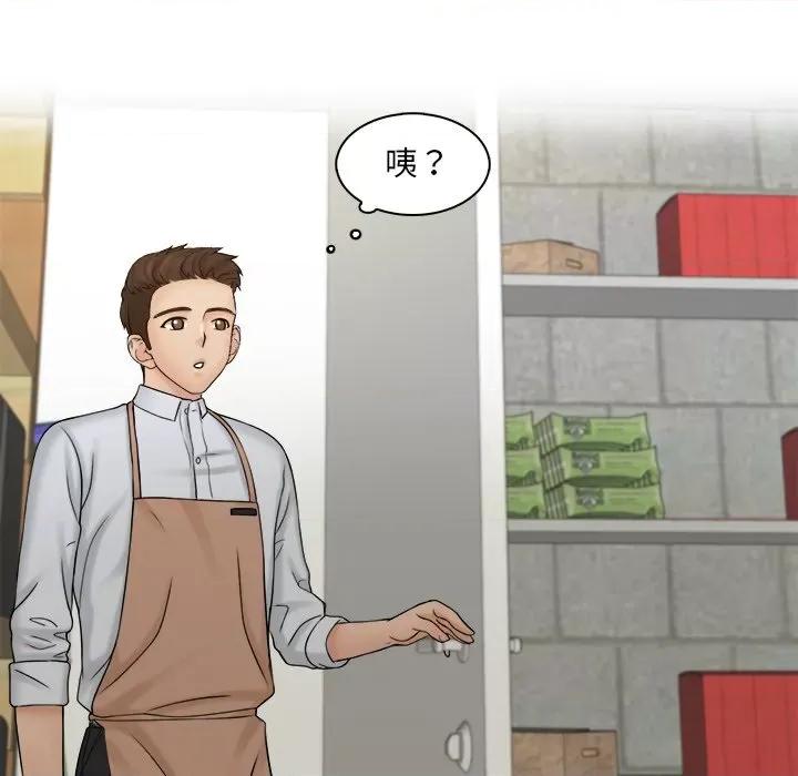 咖啡厅打工的日子 女友与奴隶-第 5 话 第27页