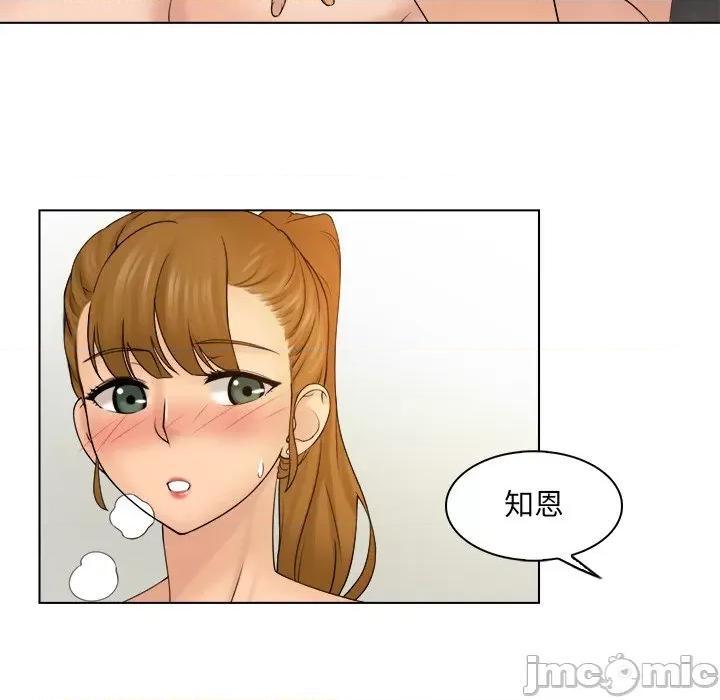 咖啡厅打工的日子 女友与奴隶-第 5 话 第45页
