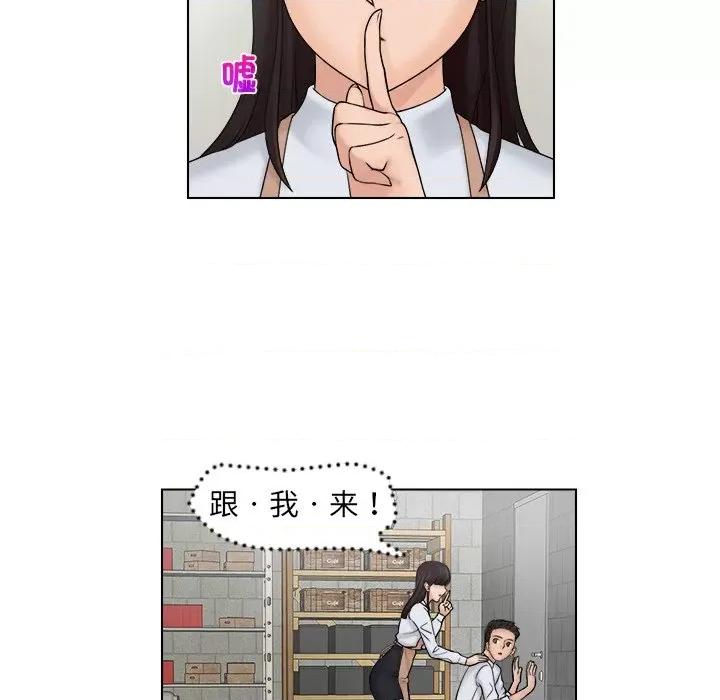 咖啡厅打工的日子 女友与奴隶-第 5 话 第52页