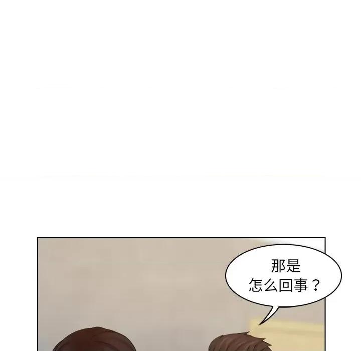 咖啡厅打工的日子 女友与奴隶-第 5 话 第54页