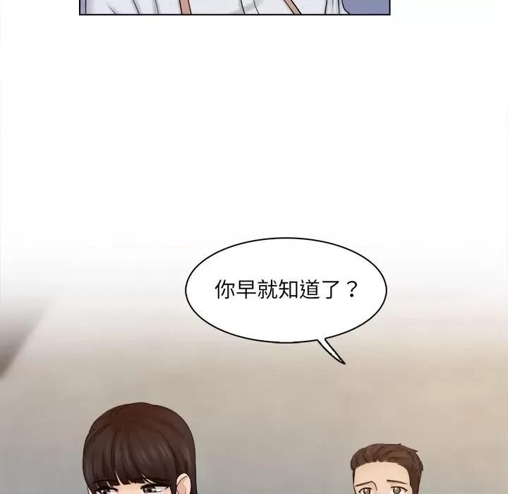 咖啡厅打工的日子 女友与奴隶-第 5 话 第58页