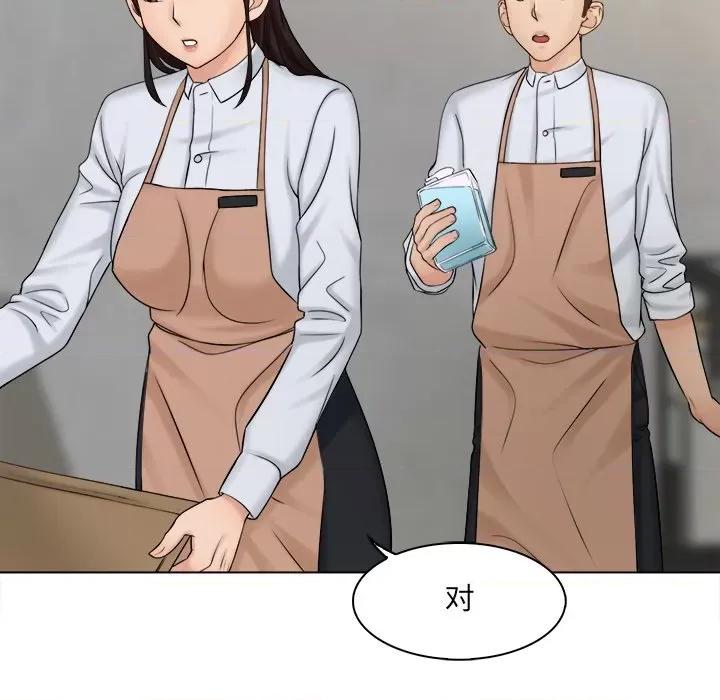 咖啡厅打工的日子 女友与奴隶-第 5 话 第59页