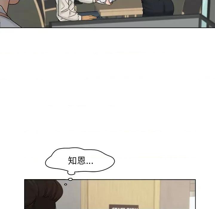 咖啡厅打工的日子 女友与奴隶-第 5 话 第69页