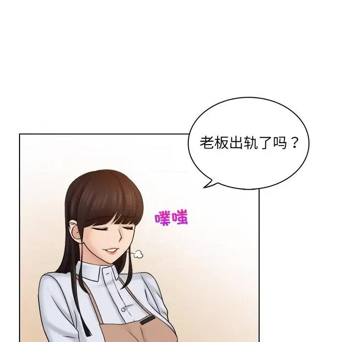 咖啡厅打工的日子 女友与奴隶-第 5 话 第76页