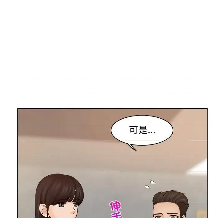 咖啡厅打工的日子 女友与奴隶-第 5 话 第79页
