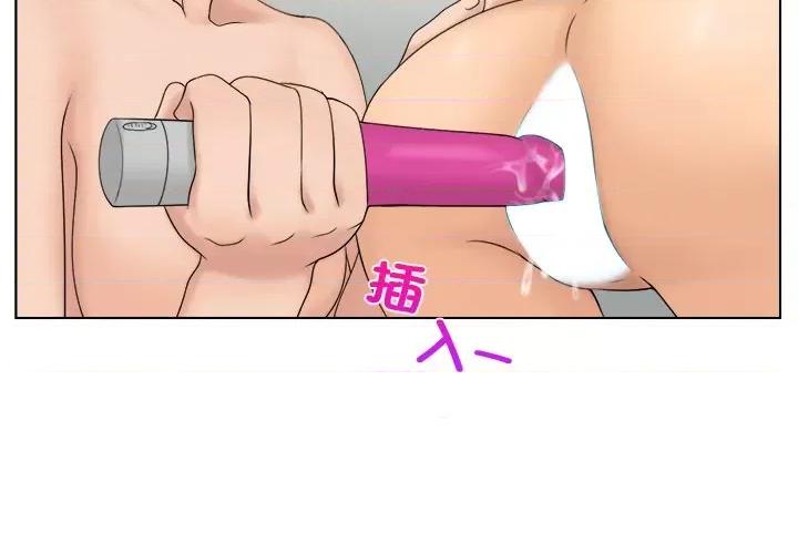 咖啡厅打工的日子 女友与奴隶-第 6 话 第4页