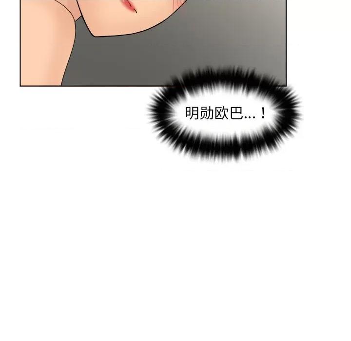 咖啡厅打工的日子 女友与奴隶-第 6 话 第7页